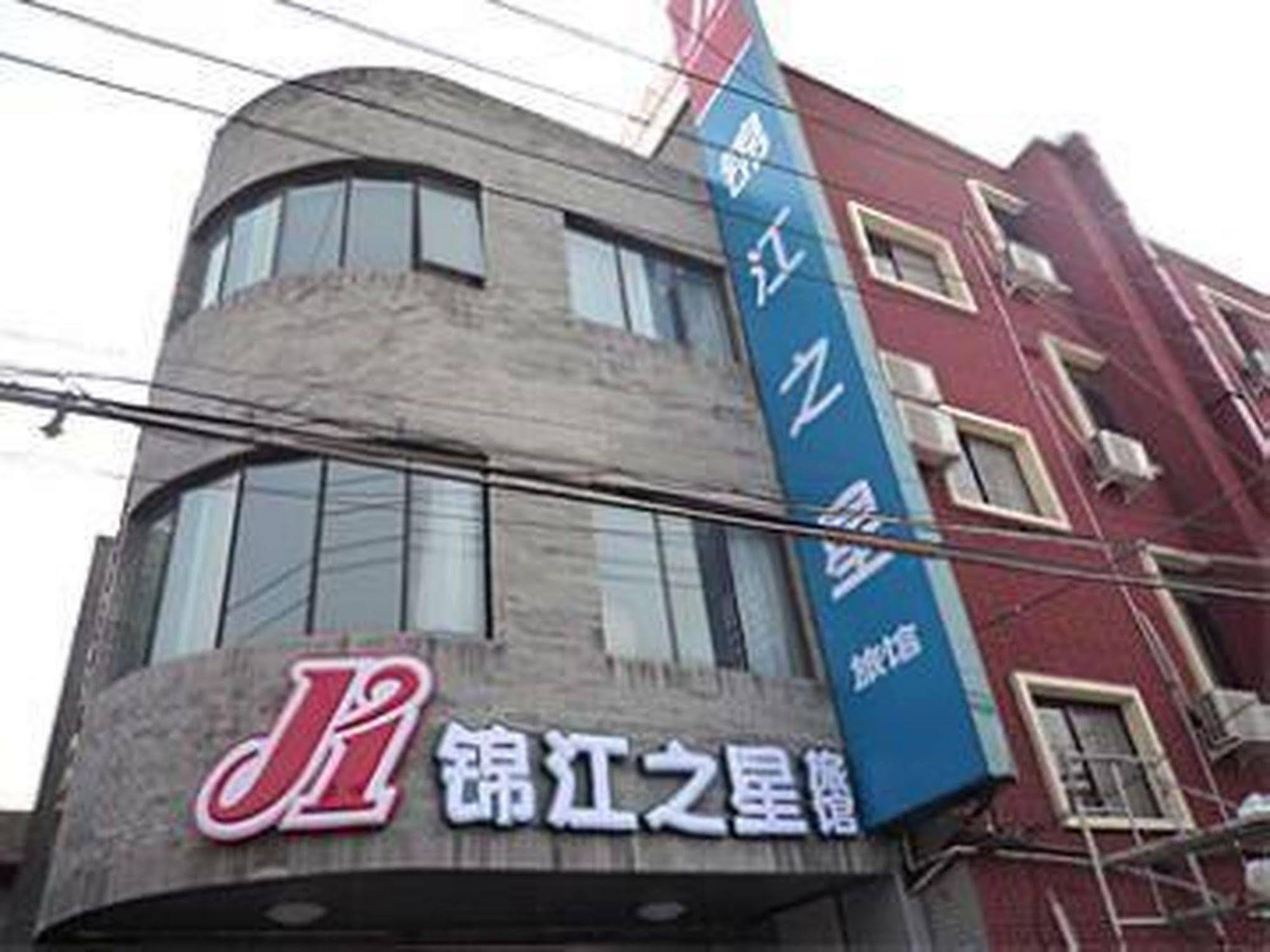 Jinjiang Inn Beijing Hepingmen Екстериор снимка